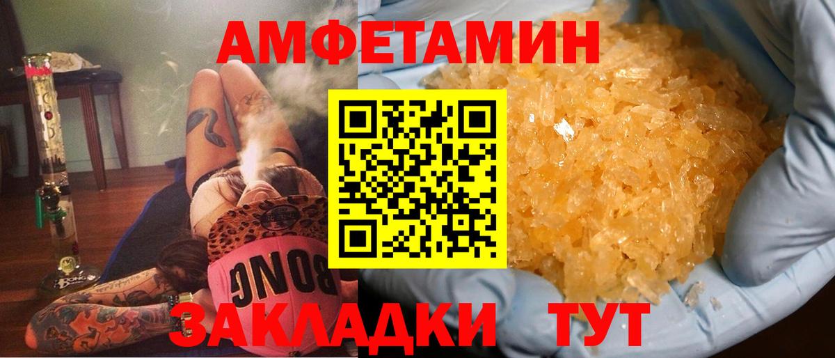 Клинцы  Амфетамин  Вход с VPN  АМФЕТАМИН Premium 