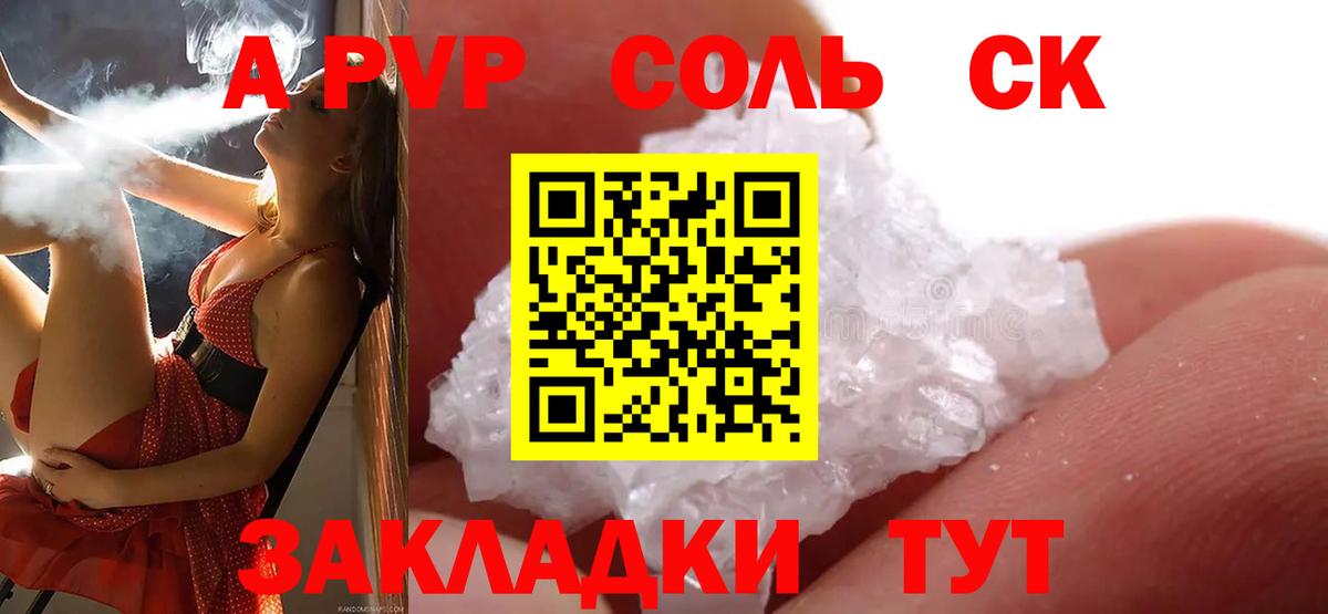 Alfa_PVP VHQ  A-PVP  Вход с VPN  Клинцы  A-PVP VHQ 