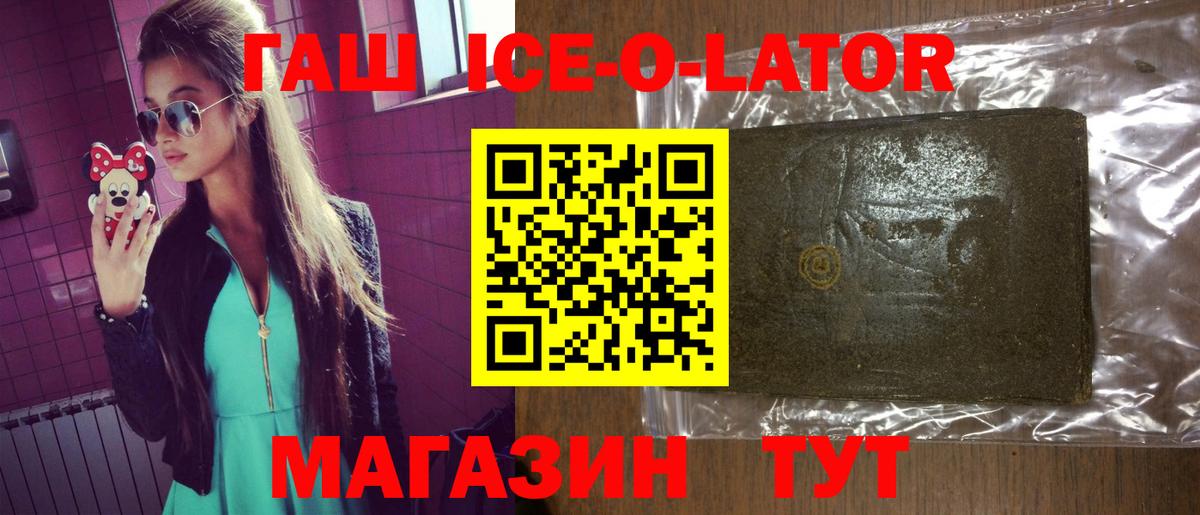 купить наркоту  Вход с VPN  Клинцы  ГАШИШ Cannabis 