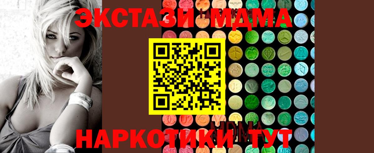 Клинцы  МДМА кристаллы  Вход с VPN 