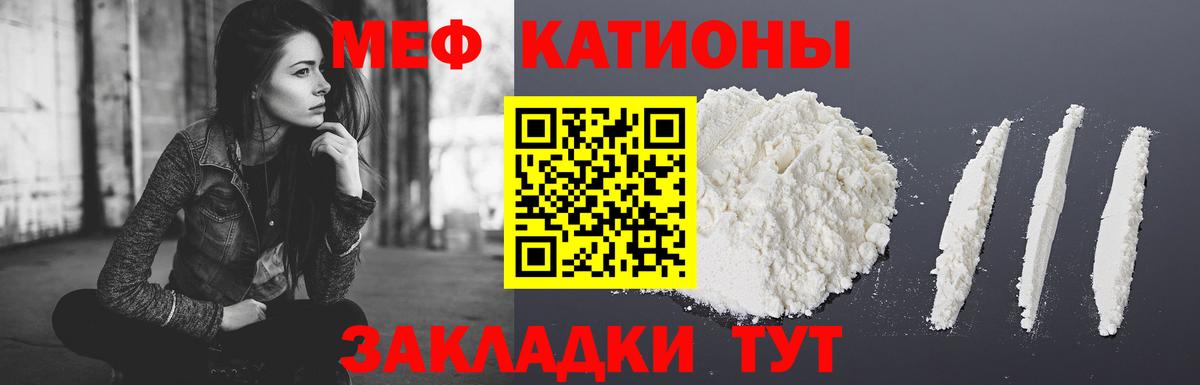 Меф  МЕФ мука  Вход с VPN  Клинцы  МЕФ  Меф мяу мяу 