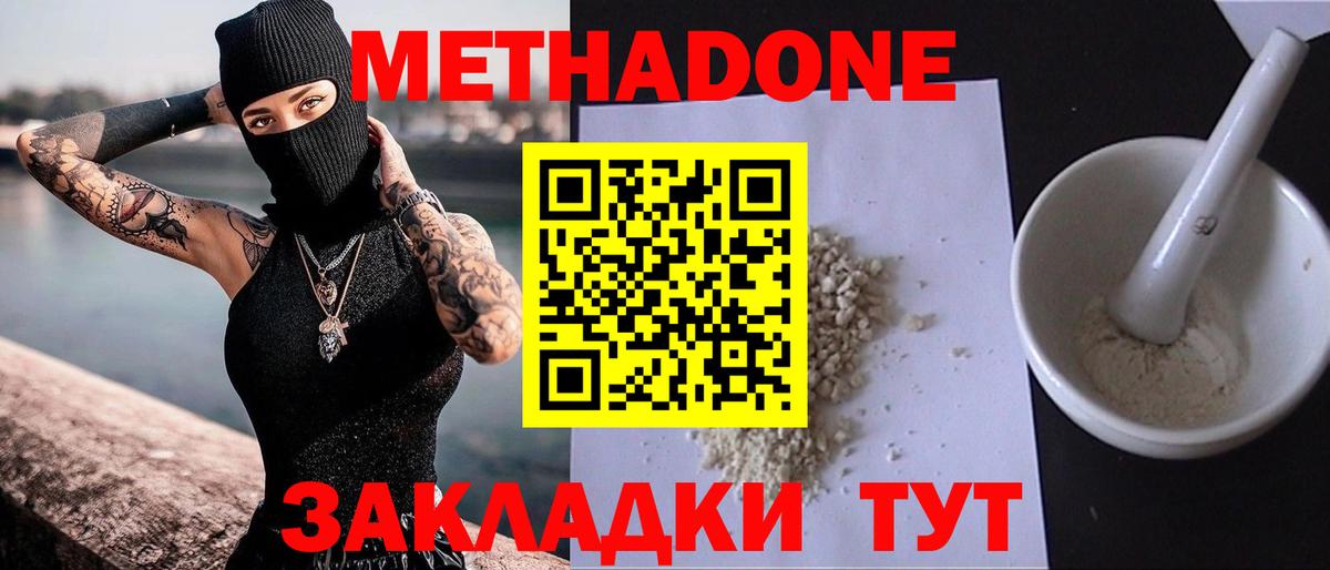 Клинцы  Метадон VHQ  Вход с VPN  Метадон VHQ 
