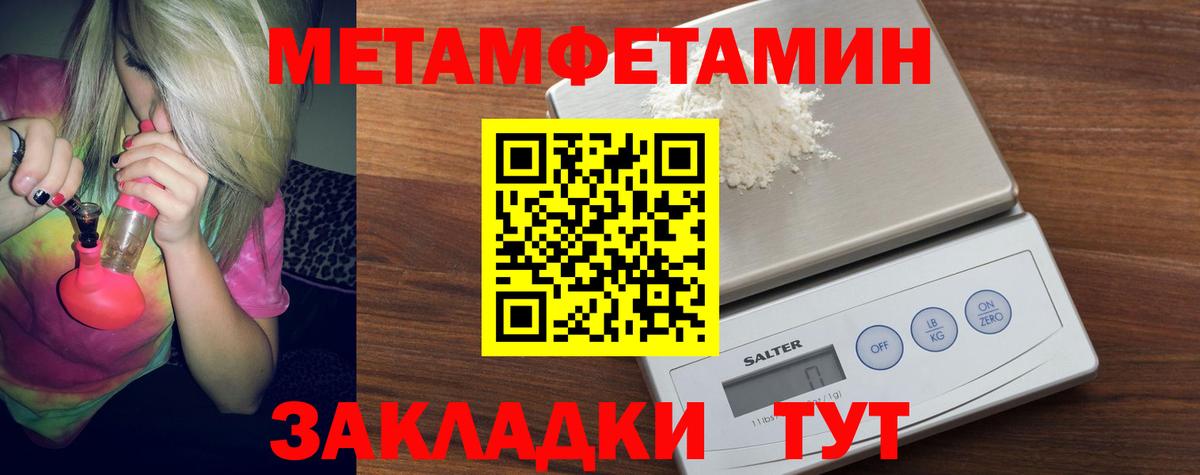 Первитин Methamphetamine  Первитин Methamphetamine  Вход с VPN  Клинцы 