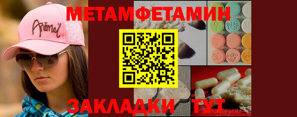 Метамфетамин винт Клинцы