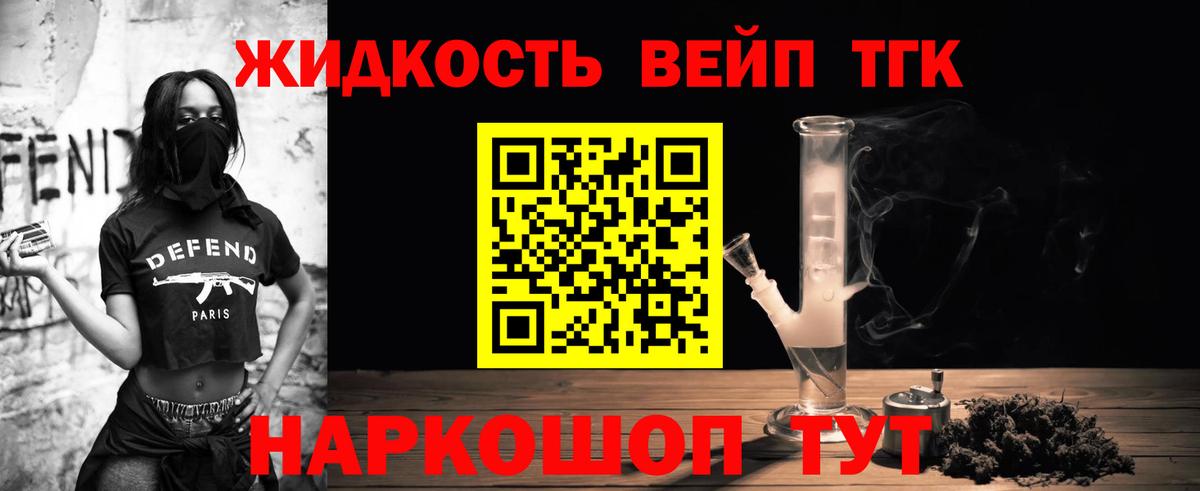 ТГК концентрат Клинцы