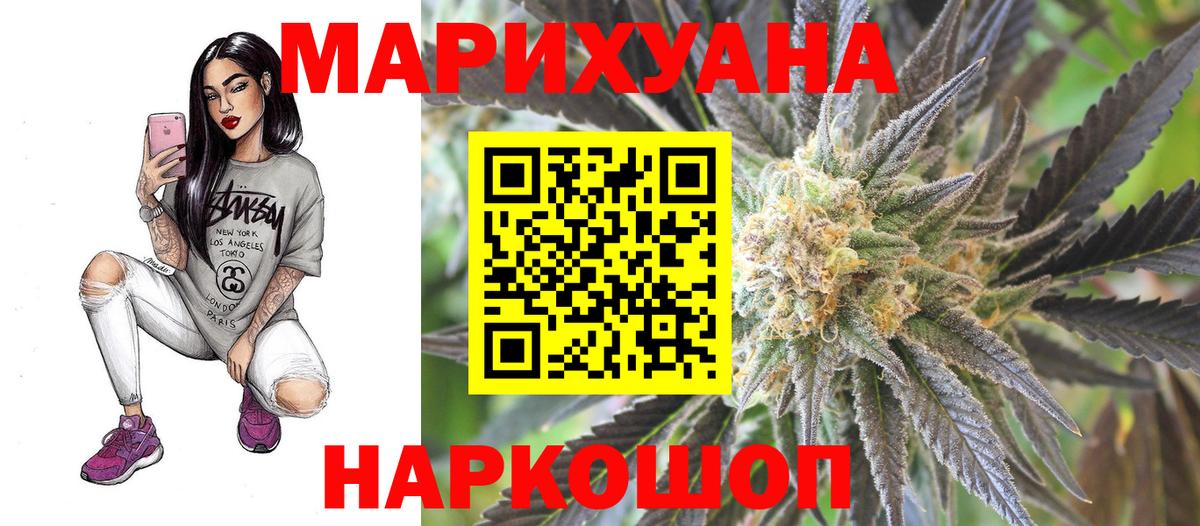 Каннабис SATIVA & INDICA  Бошки Шишки сатива  Каннабис MAZAR  Вход с VPN  Бошки Шишки White Widow  Клинцы 